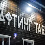 рада дараба Guest house *